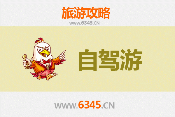 渭南澄城家庭自驾游攻略：探索历史与自然的亲子之旅