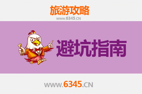 渭南澄城旅游全攻略：资深博主给你的几大忠告与须知