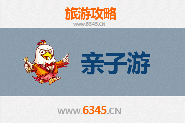 陕西渭南澄城亲子游攻略：探索历史与自然的家庭乐趣