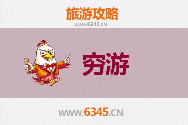 渭南澄城穷游攻略：一个人探索古韵澄城的省钱之旅