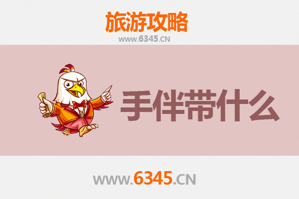 渭南澄城出发：湄洲岛朝圣与海岛风情全攻略及特色手伴指南